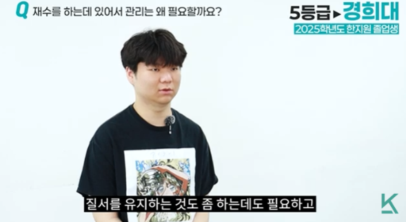 재수 성공을 위해 질서 유지와 생활 관리가 필요한 이유 설명