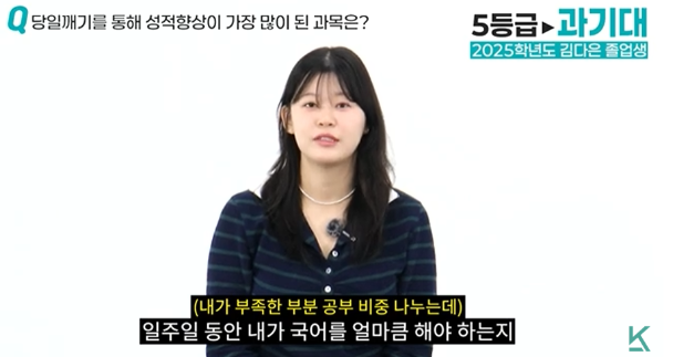 당일깨기를 통해 성적 향상이 가장 많이 된 국어 과목 계획 설명