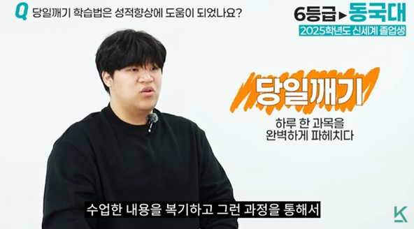 강안교육만의 학습법인 '당일깨기' 공부법 설명