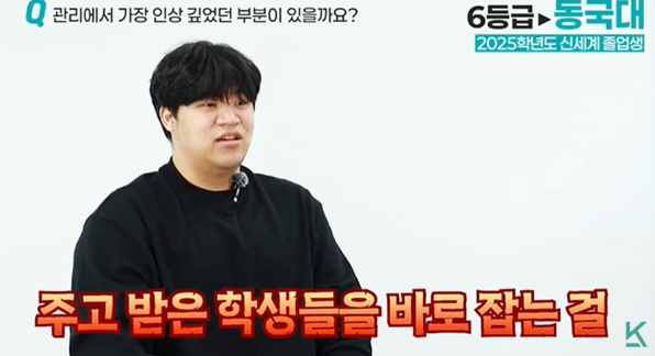 학생들의 태도를 즉각 바로잡는 밀착 관리 시스템