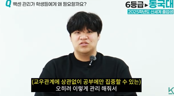 교우관계 차단을 통한 공부 집중력 향상 설명
