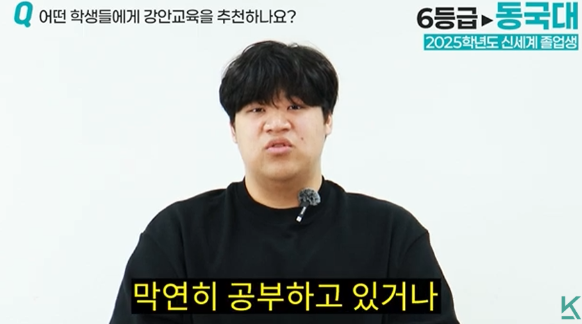 막연하게 공부하는 학생들에게 강안교육 추천