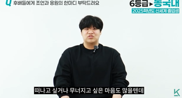 포기하고 싶은 순간을 견디라는 후배들을 위한 응원