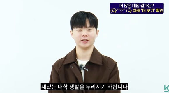 합격생의 마지막 응원 메시지 건국대 합격생이 전하는 재수생 응원 메시지 및 대학 생활 기대