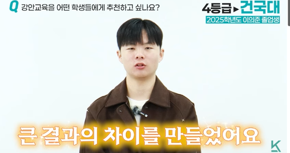 결과로 증명하는 강안교육 추천 큰 결과의 차이를 만들고 싶은 재수생에게 추천하는 강안교육