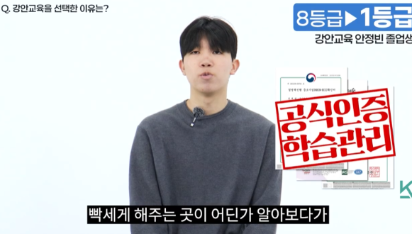 강안교육을 선택한 이유, 공식 인증 학습 관리 시스템 설명