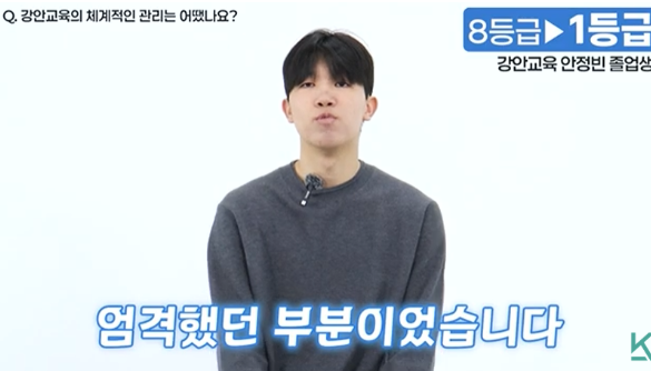 엄격하고 체계적인 학습 관리가 특징인 강안교육 재수 생활