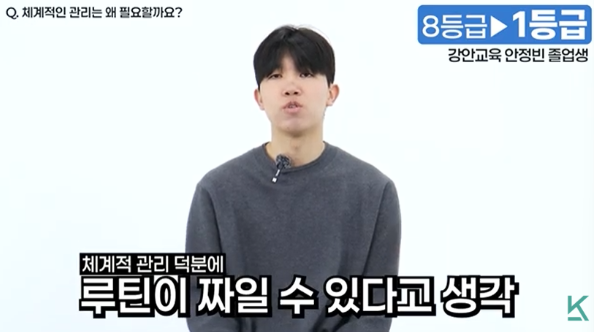 체계적인 관리 덕분에 공부 루틴이 짜인다는 학생 후기