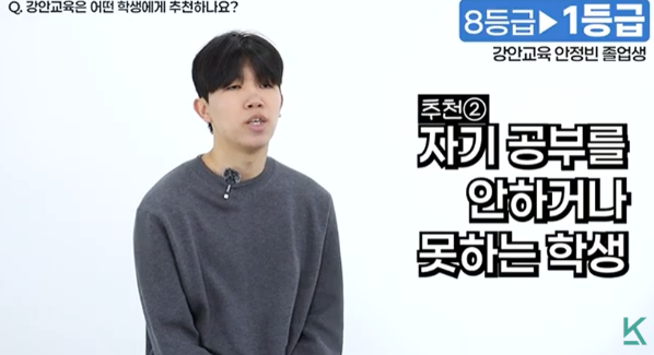 자기 공부를 스스로 하기 힘든 학생에게 강안교육 추천