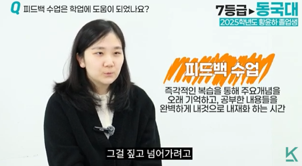 학습 내용을 내면화하는 강안교육 피드백 수업 시스템 설명