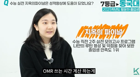 수능 직전 2주 실전 모의고사 지옥의 파이널 소개