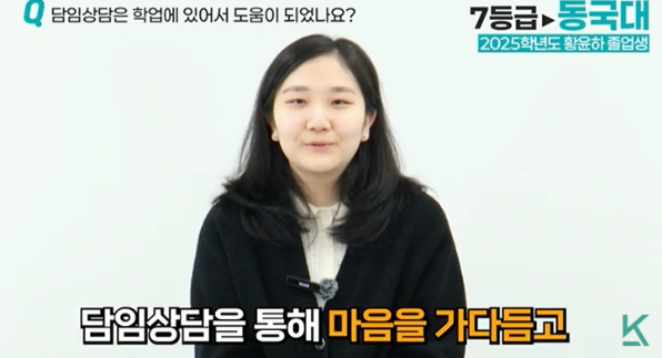 담임 상담을 통해 마음을 가다듬는 재수생의 모습