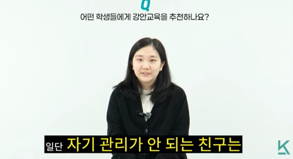 자기 관리가 어려운 학생에게 추천하는 강안교육