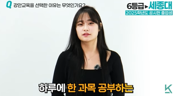 강안교육 재수학원을 선택한 이유로 하루에 한 과목씩 공부하는 시스템을 꼽는 합격생