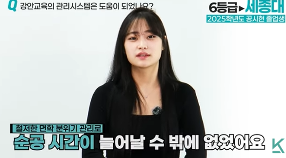 철저한 면학 분위기 관리 덕분에 순공 시간이 늘어날 수밖에 없었던 학원 관리 시스템 장점