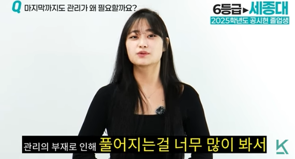 수능 막판에 관리가 없으면 풀어지는 학생들을 많이 봐서 마지막까지 독한 관리가 중요하다고 강조하는 모습