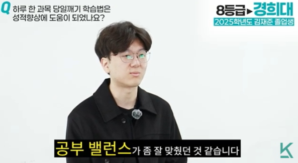 하루 한 과목 당일깨기 학습법 덕분에 취약한 과목 없이 전 과목 공부 밸런스를 잘 맞출 수 있었다고 전하는 합격생 인터뷰