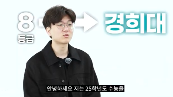 강안교육 재수 후기 | 현역 8등급. 재수 경희대 합격후기 | 김재준